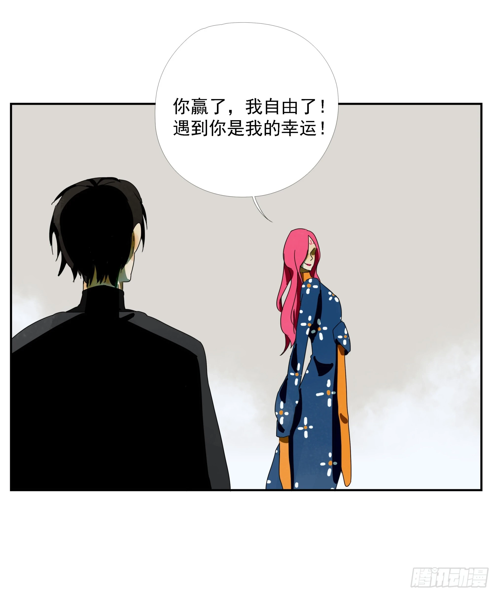第35话 把我赢到手 第35页