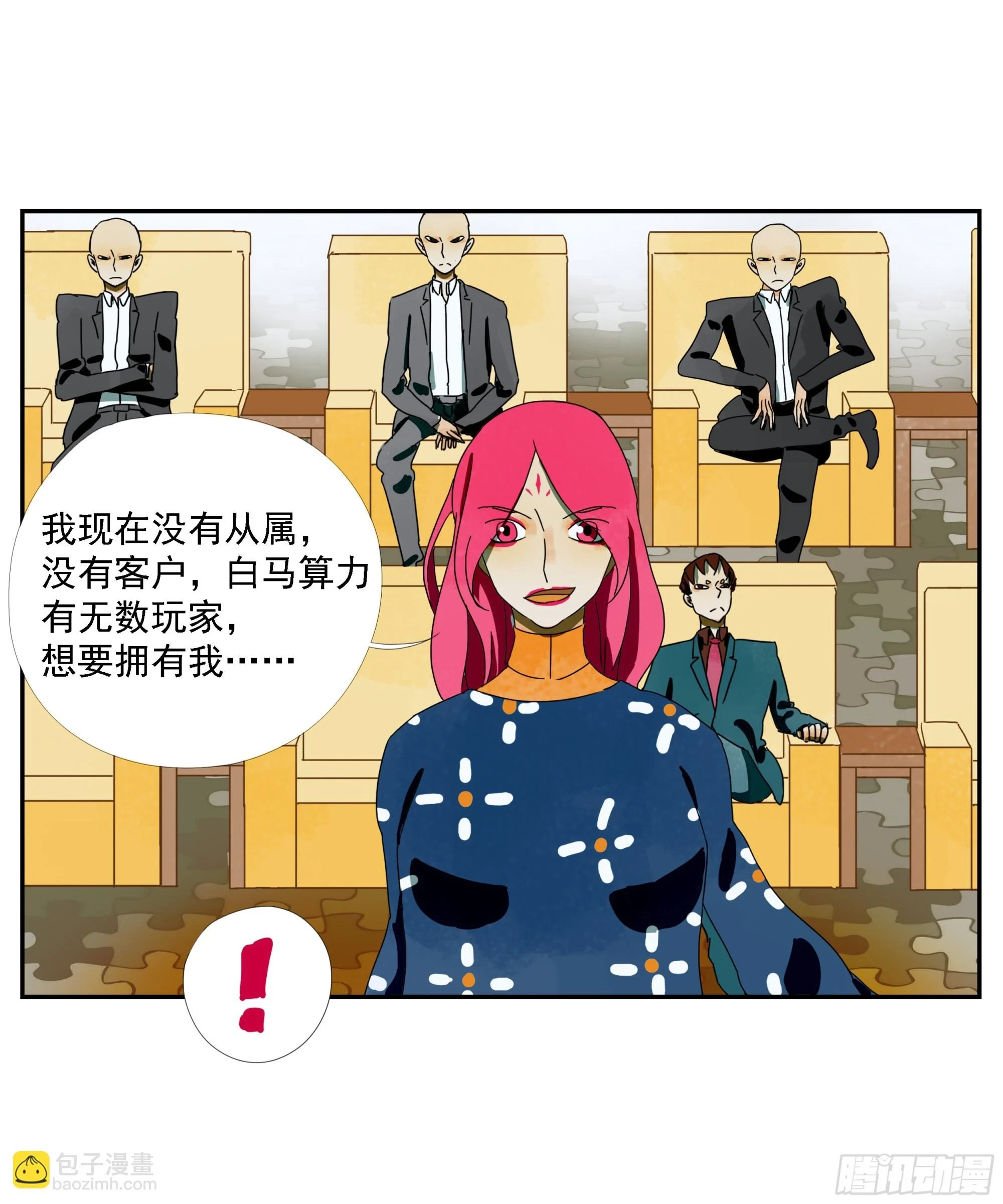 第35话 把我赢到手 第36页