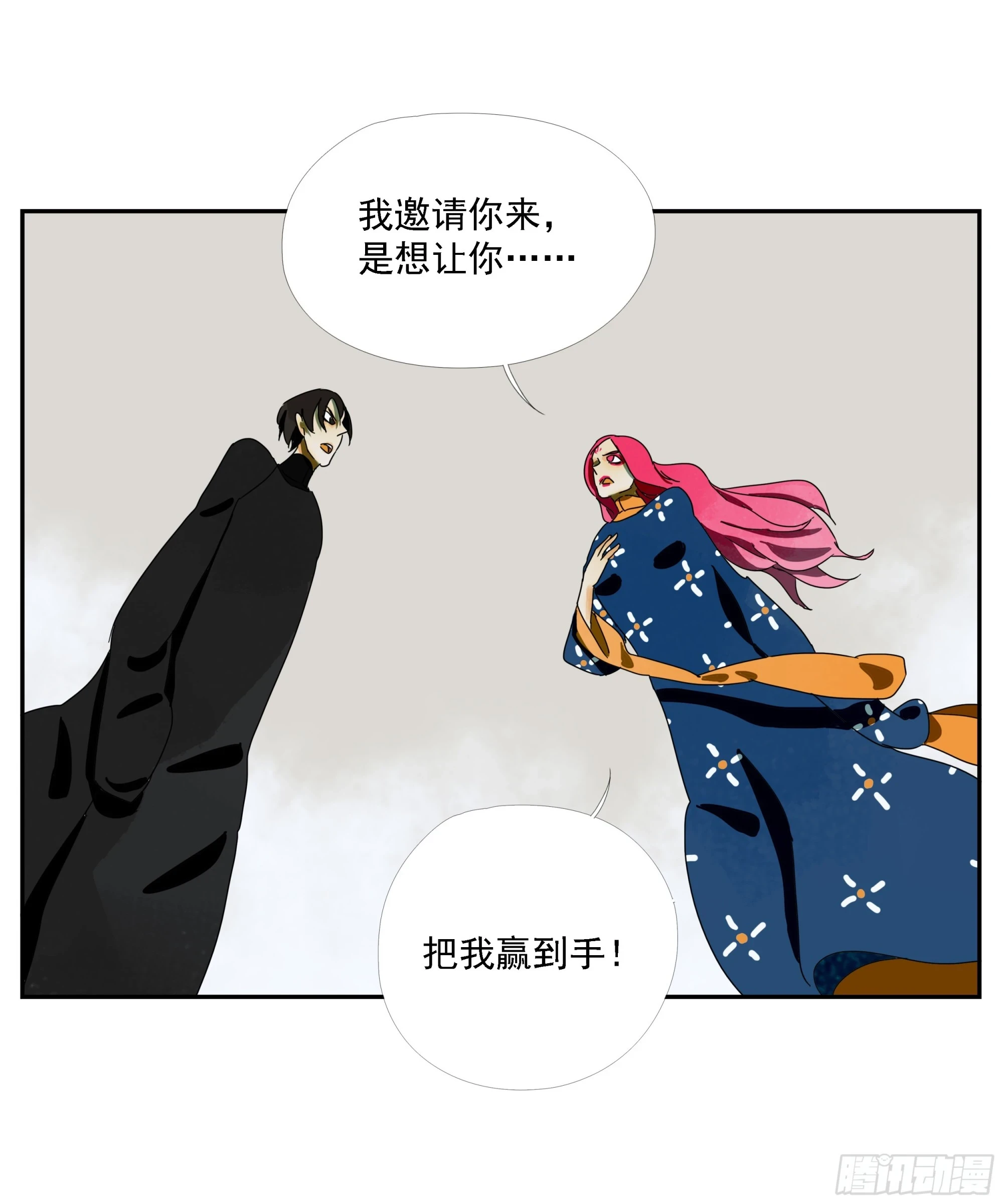 第35话 把我赢到手 第37页
