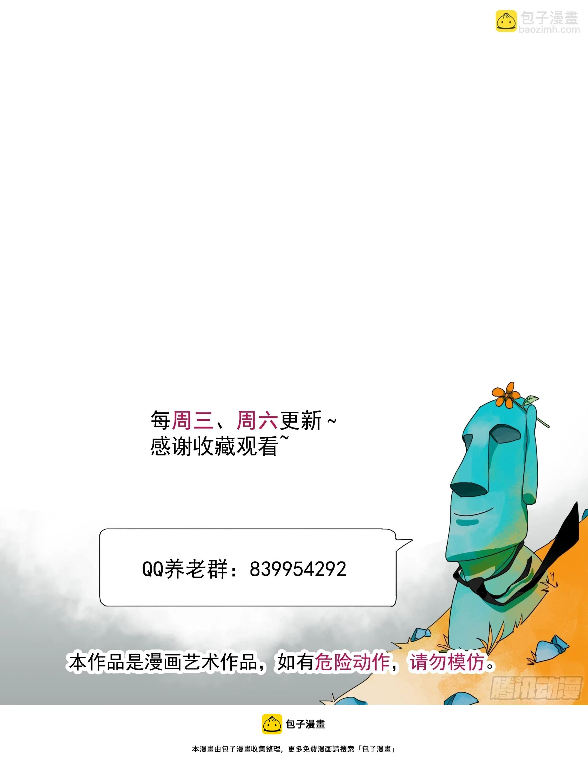 第35话 把我赢到手 第38页