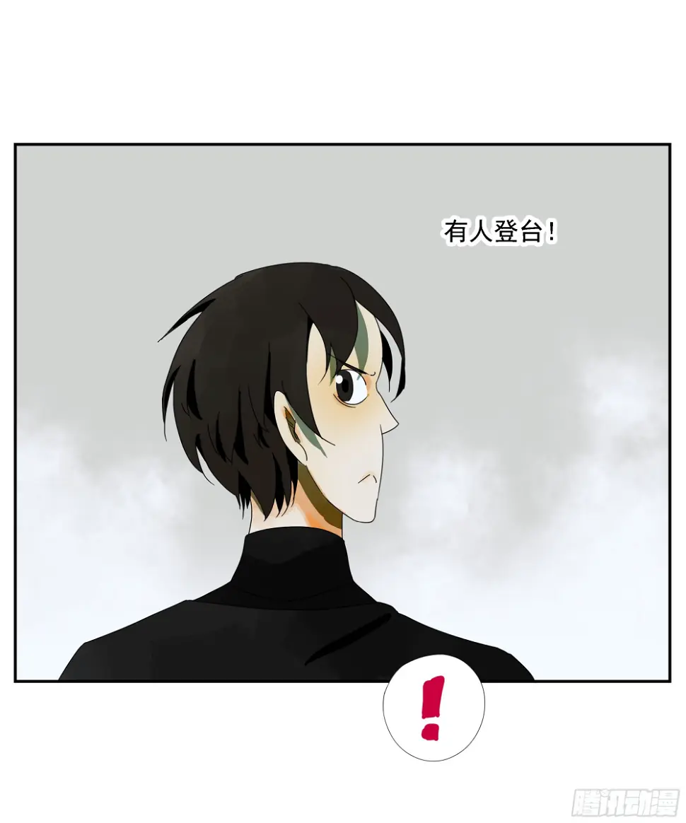 第36话 我给你提供安全 第2页