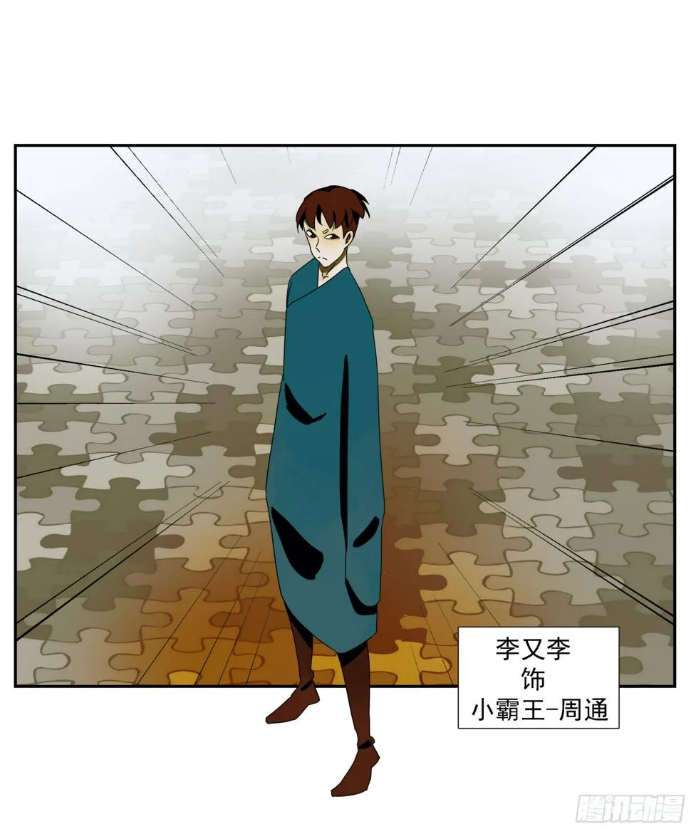 第36话 我给你提供安全 第3页