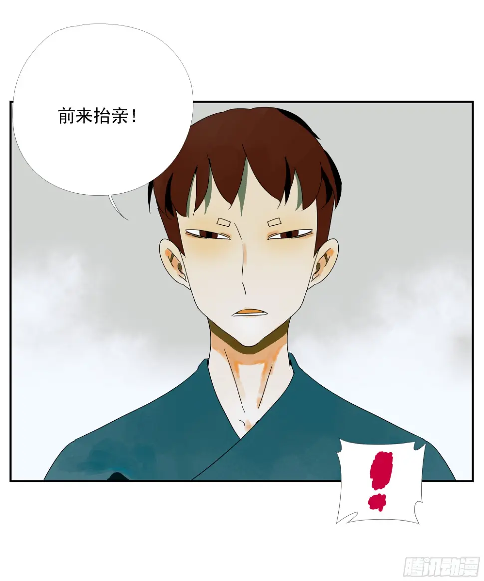 第36话 我给你提供安全 第5页