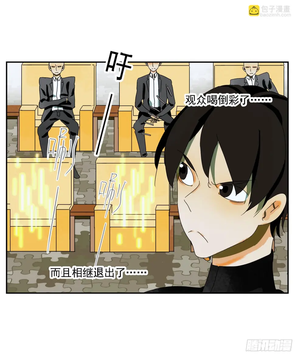 第36话 我给你提供安全 第7页