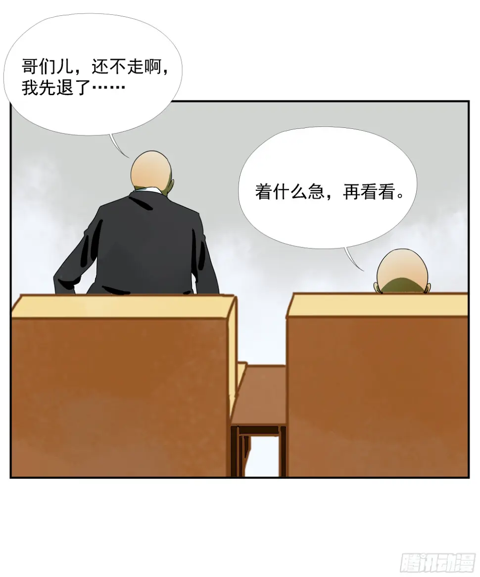 第36话 我给你提供安全 第8页