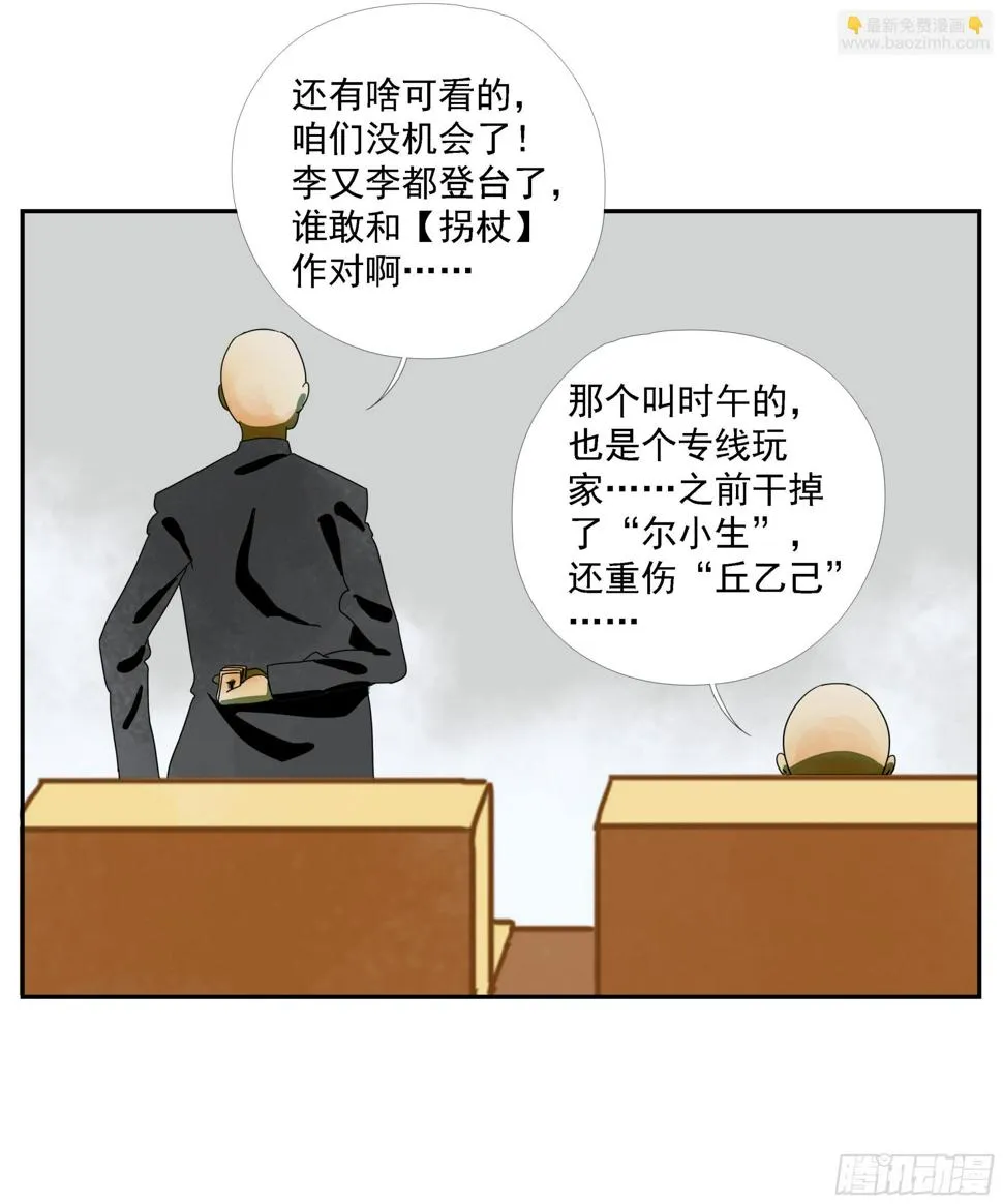 第36话 我给你提供安全 第9页