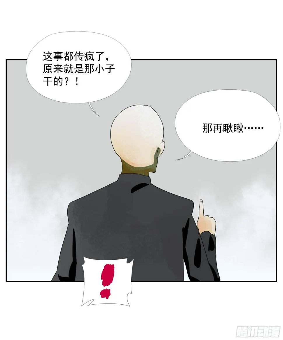 第36话 我给你提供安全 第10页