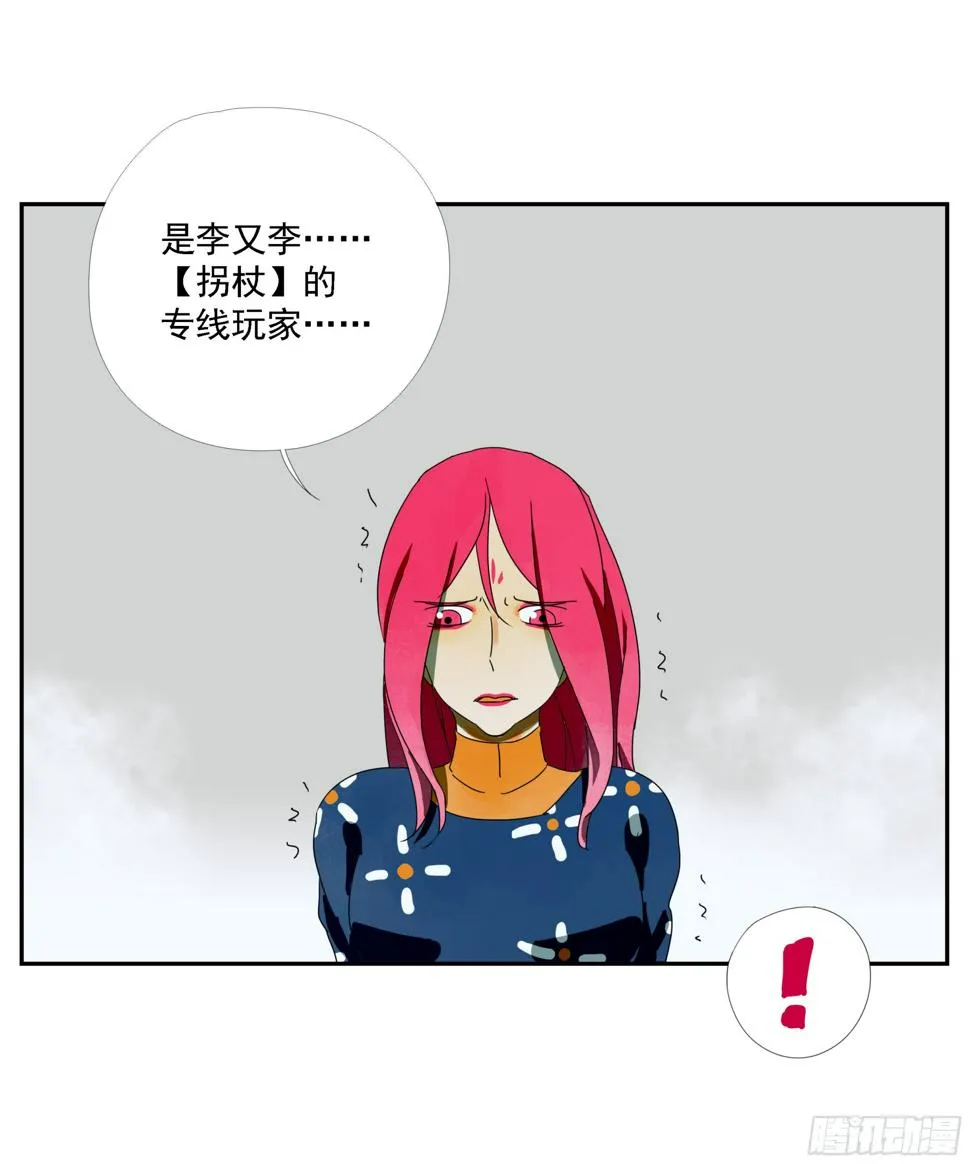 第36话 我给你提供安全 第13页