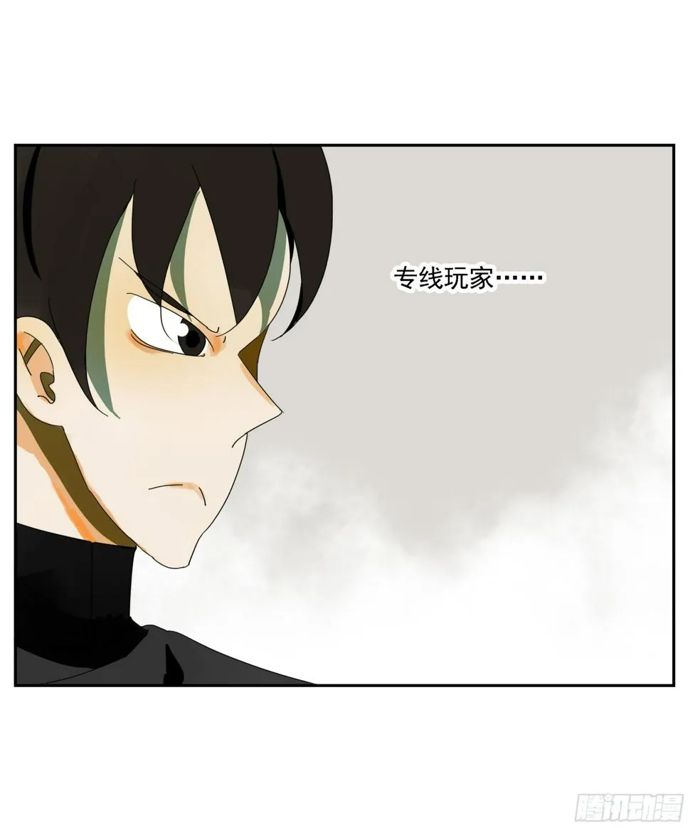第36话 我给你提供安全 第14页