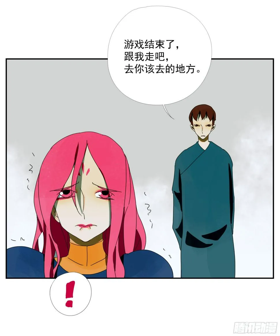 第36话 我给你提供安全 第15页