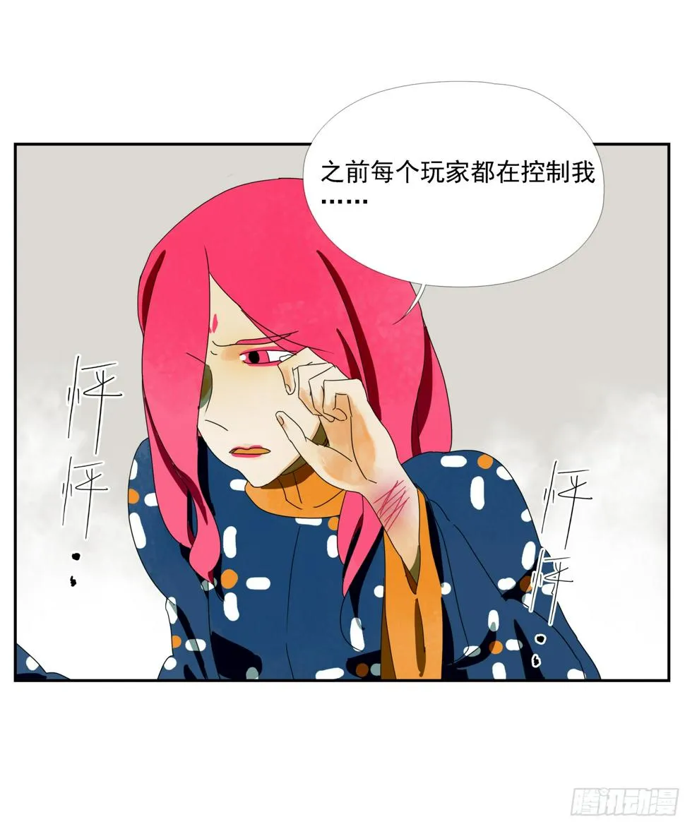 第36话 我给你提供安全 第17页