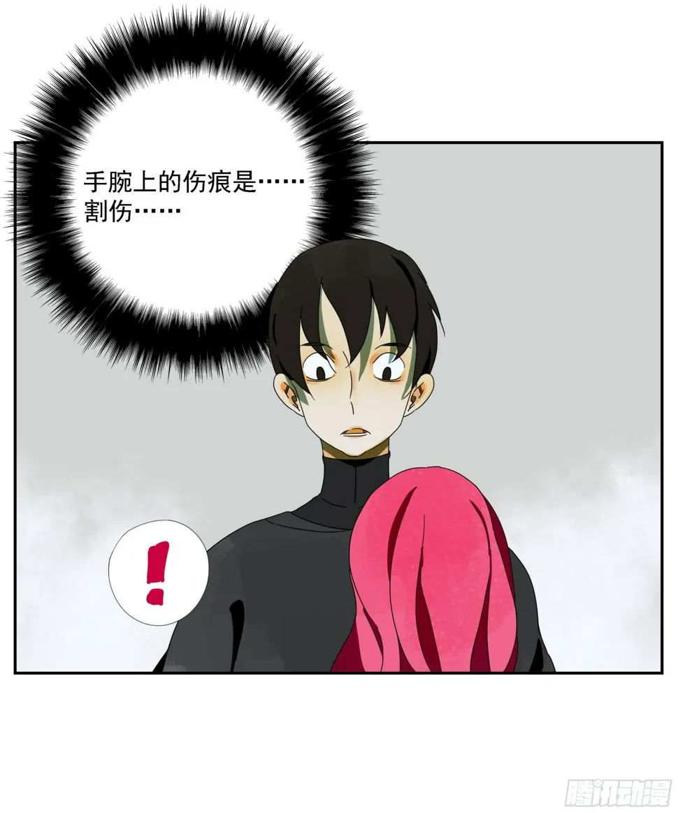 第36话 我给你提供安全 第18页