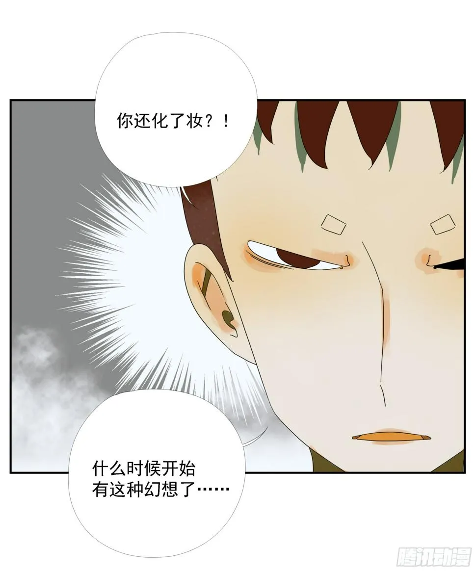 第36话 我给你提供安全 第19页