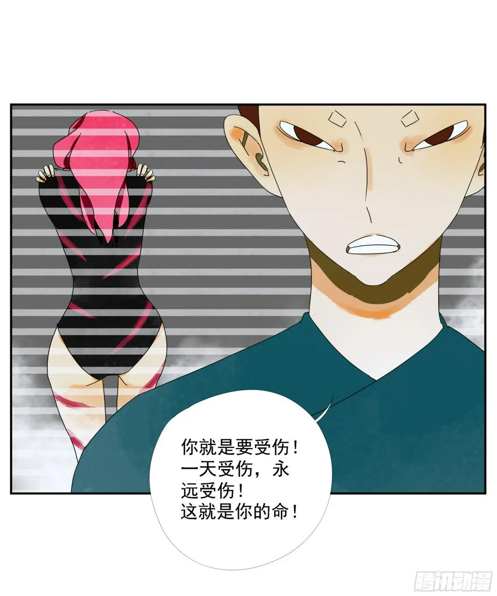 第36话 我给你提供安全 第21页