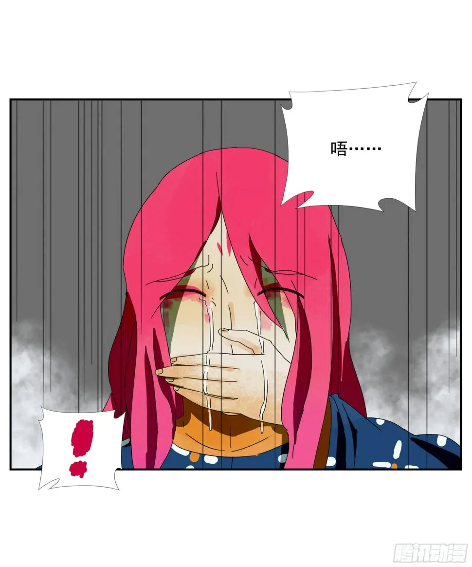 第36话 我给你提供安全 第22页