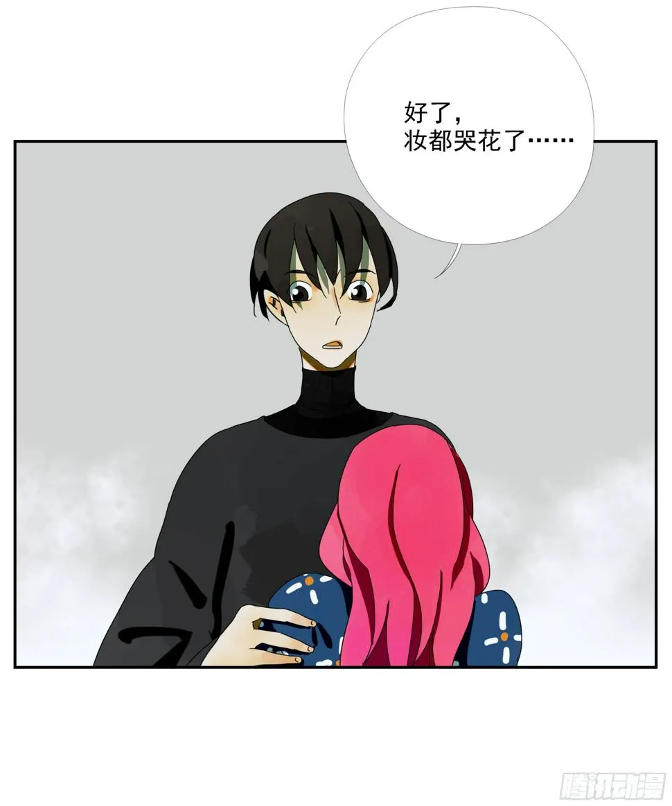第36话 我给你提供安全 第24页