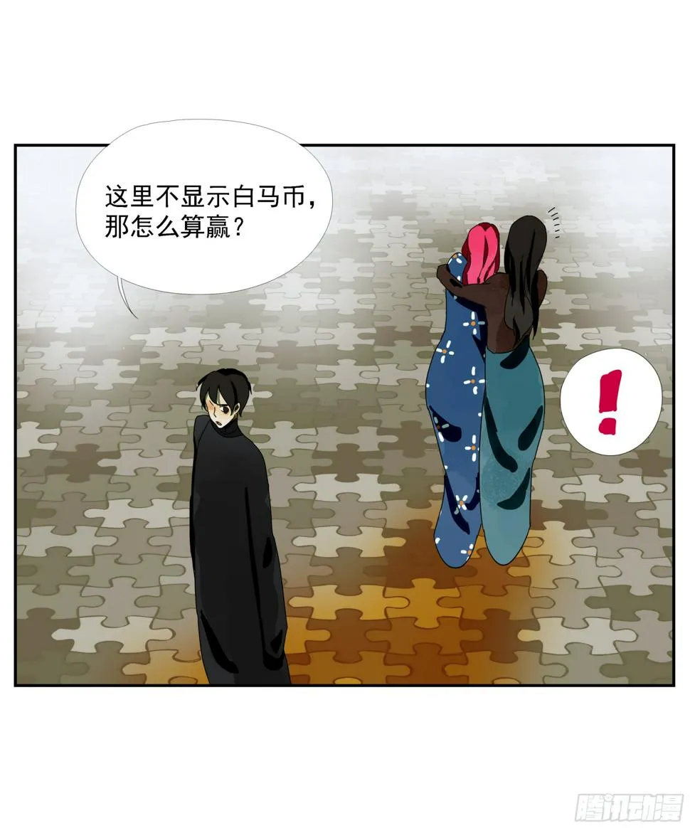 第36话 我给你提供安全 第27页