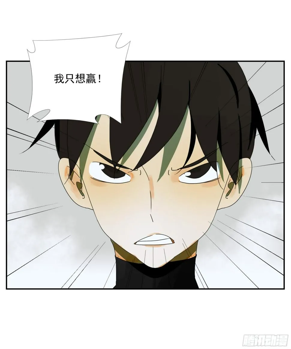 第36话 我给你提供安全 第30页