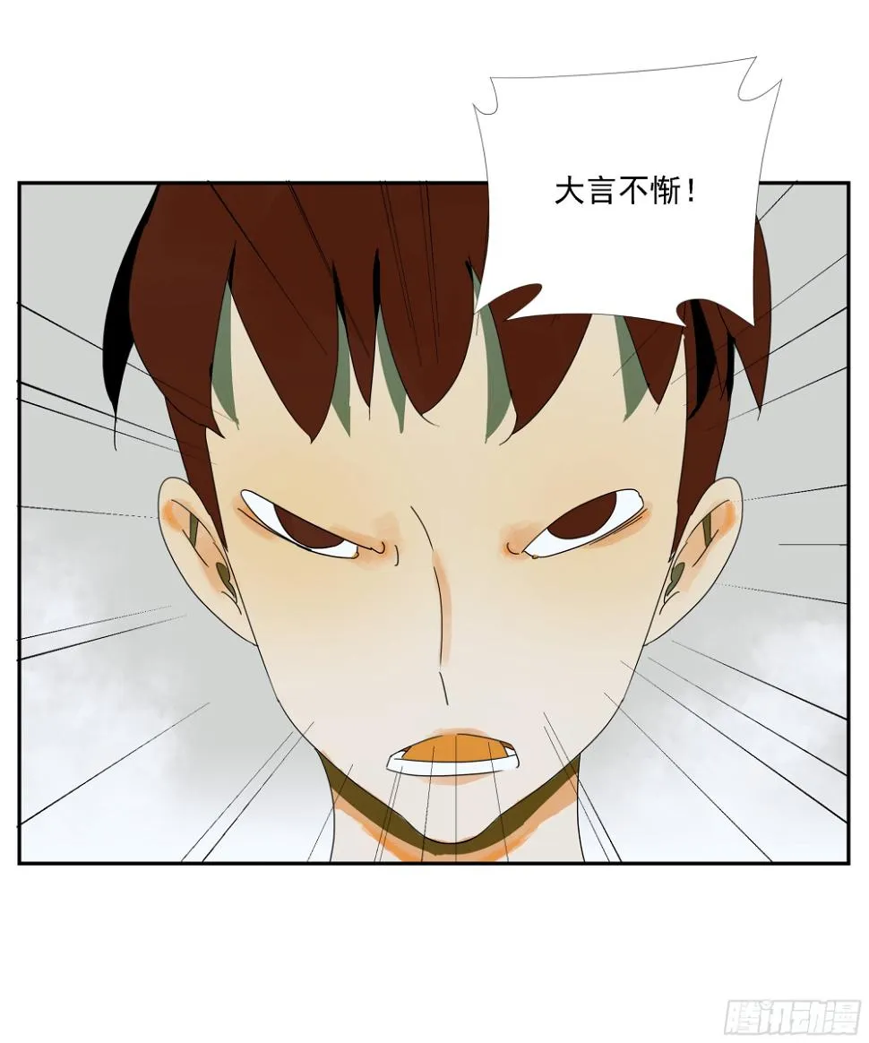 第36话 我给你提供安全 第31页