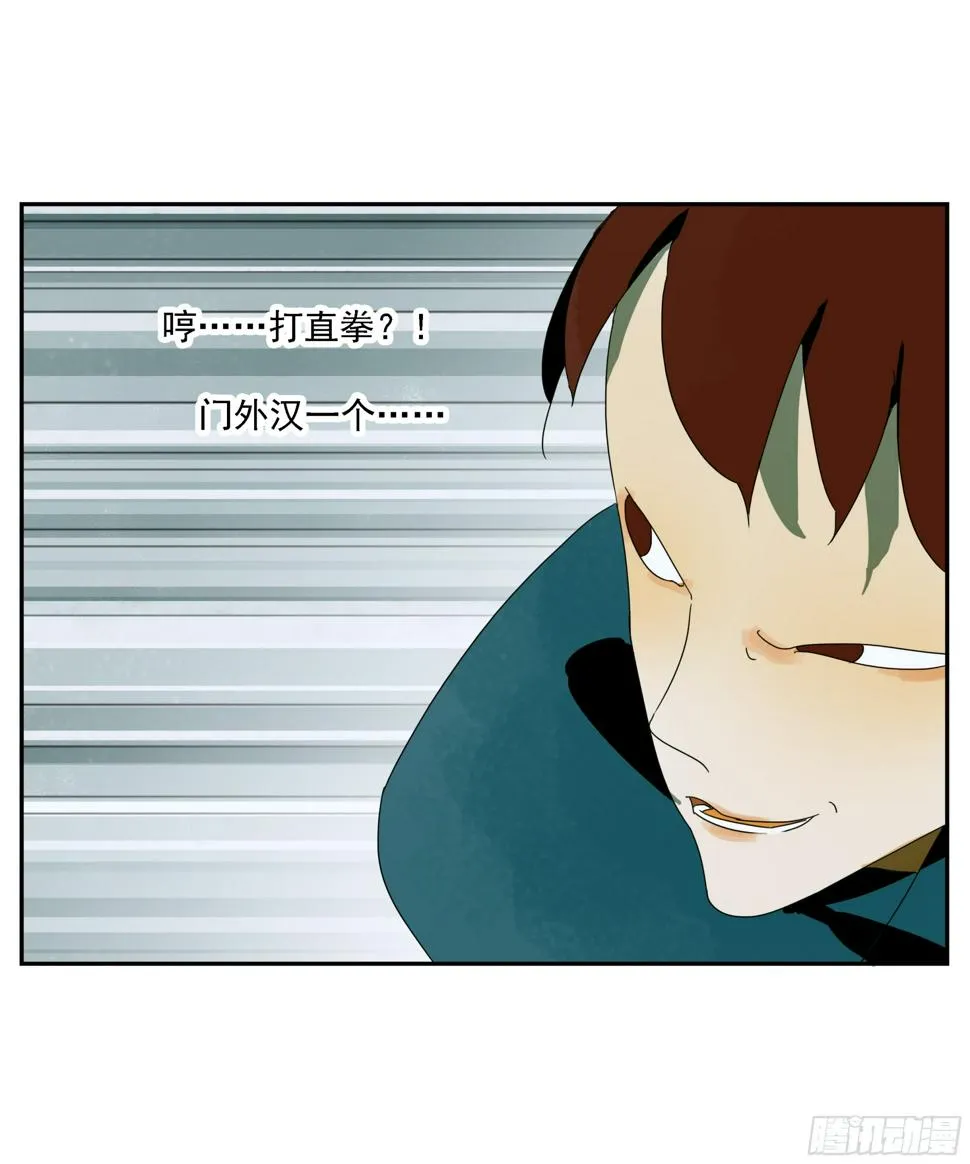 第36话 我给你提供安全 第33页