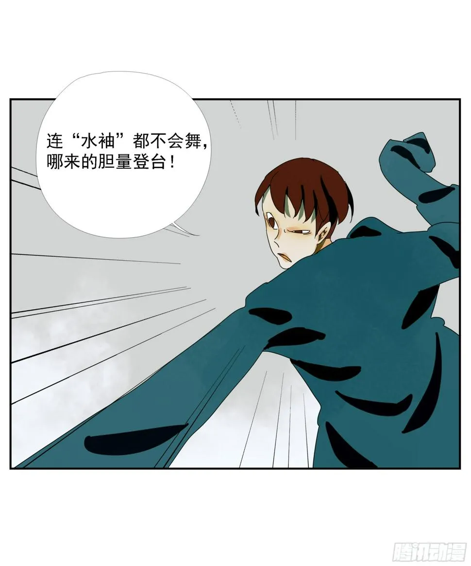 第36话 我给你提供安全 第36页