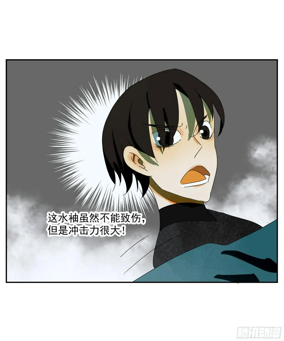 第36话 我给你提供安全 第38页