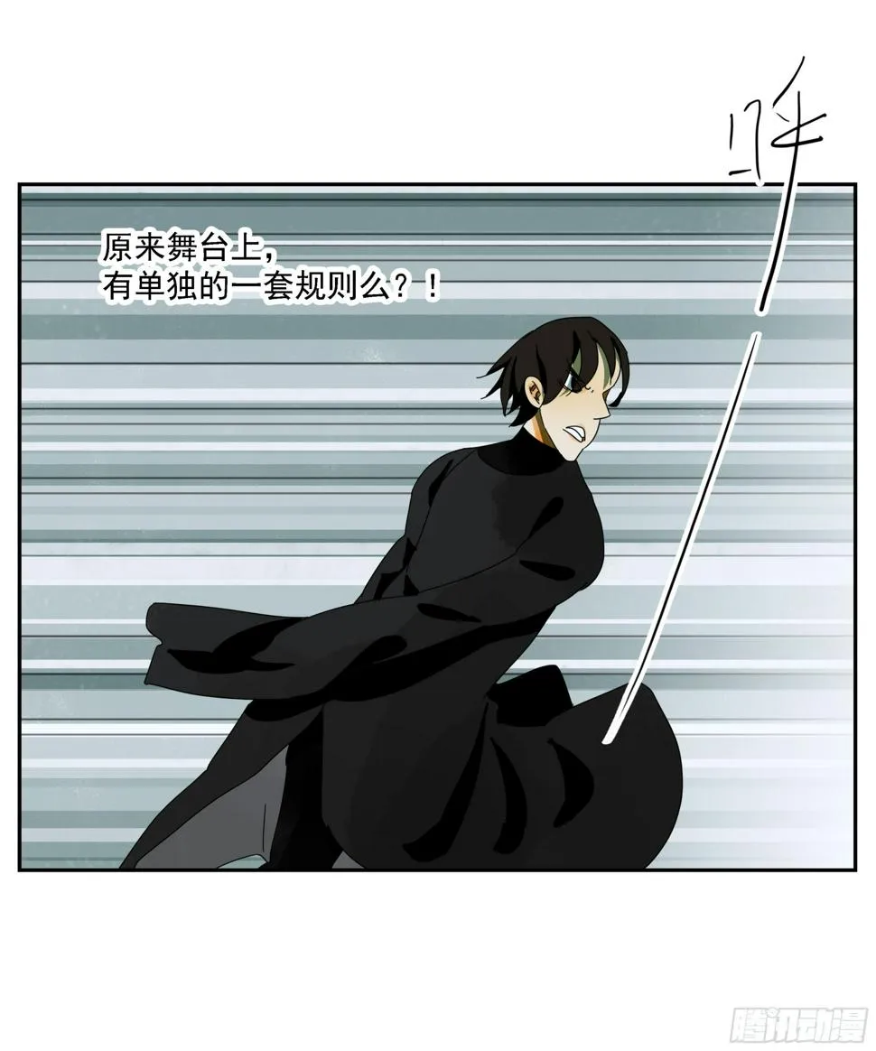 第36话 我给你提供安全 第39页