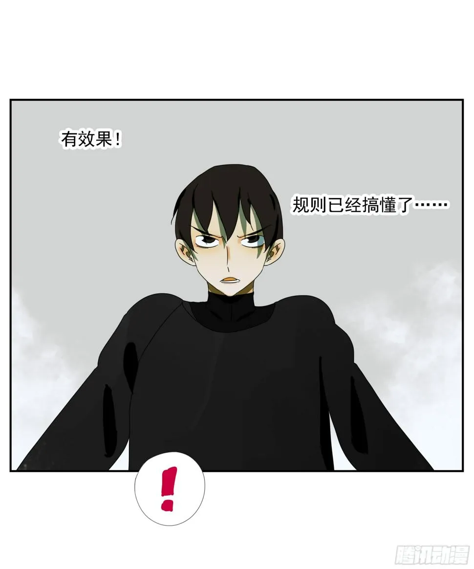 第36话 我给你提供安全 第42页