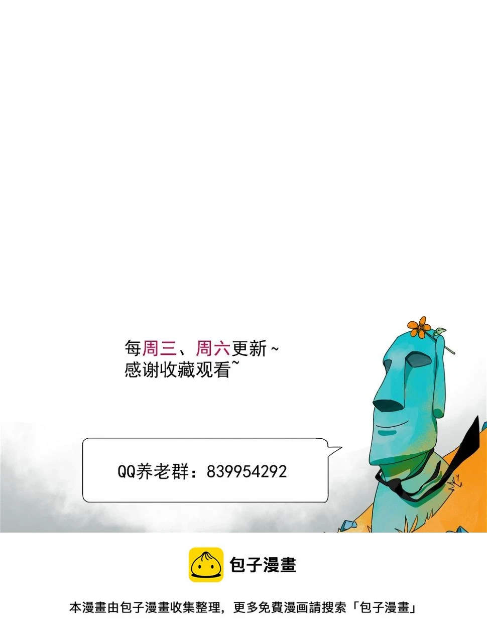 第36话 我给你提供安全 第43页