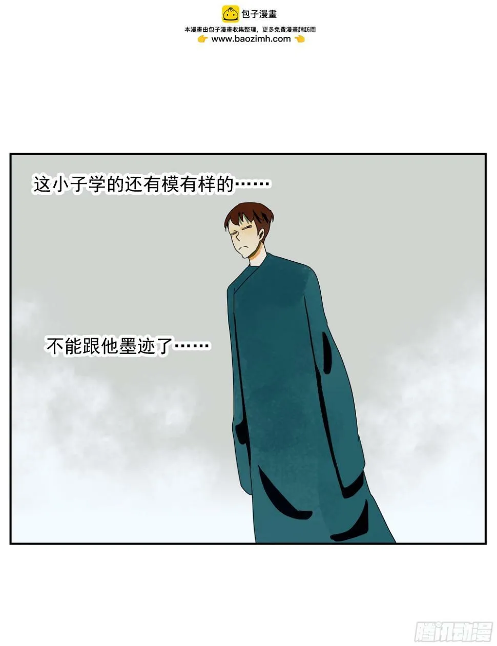 第37话 停住了！ 第2页