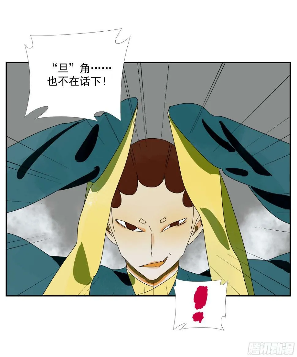 第37话 停住了！ 第4页