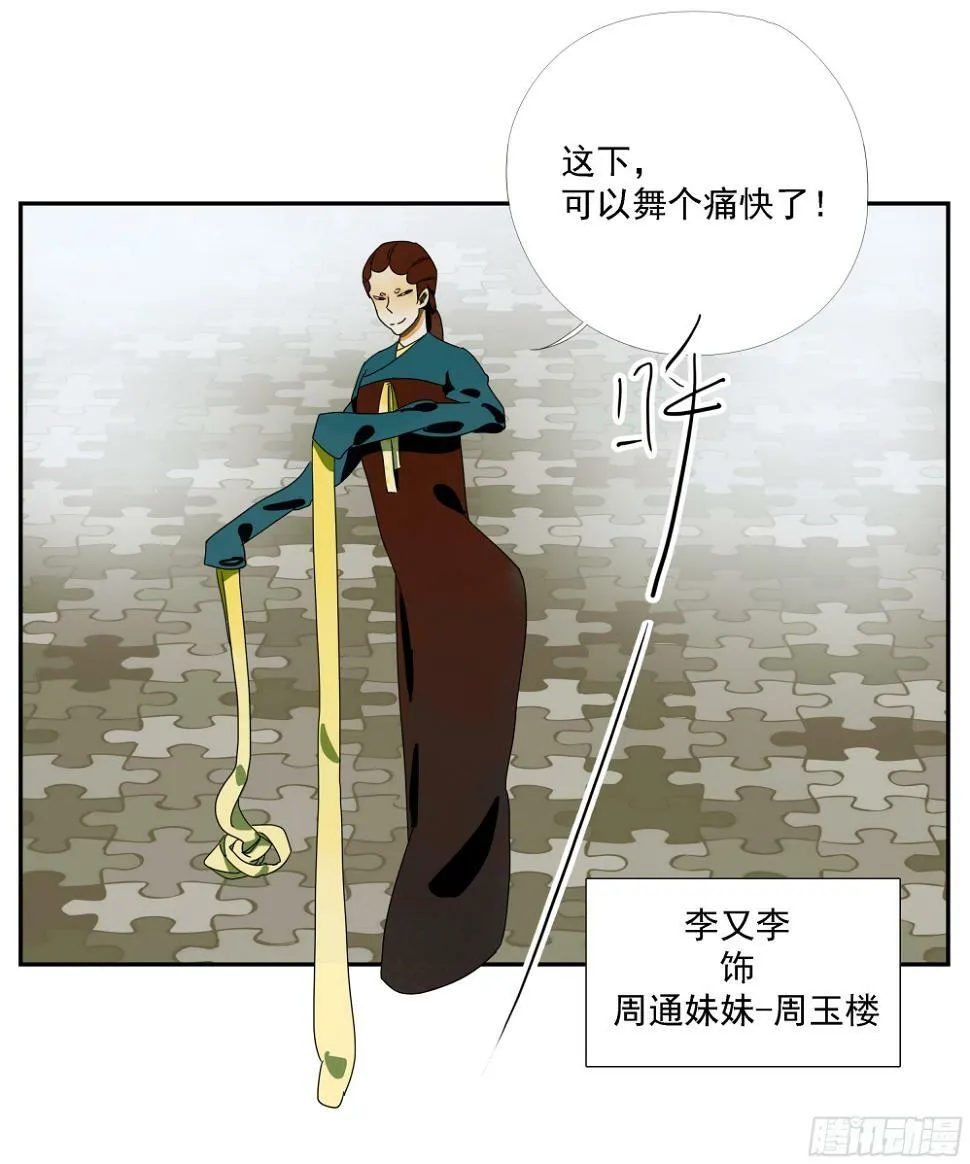 第37话 停住了！ 第5页