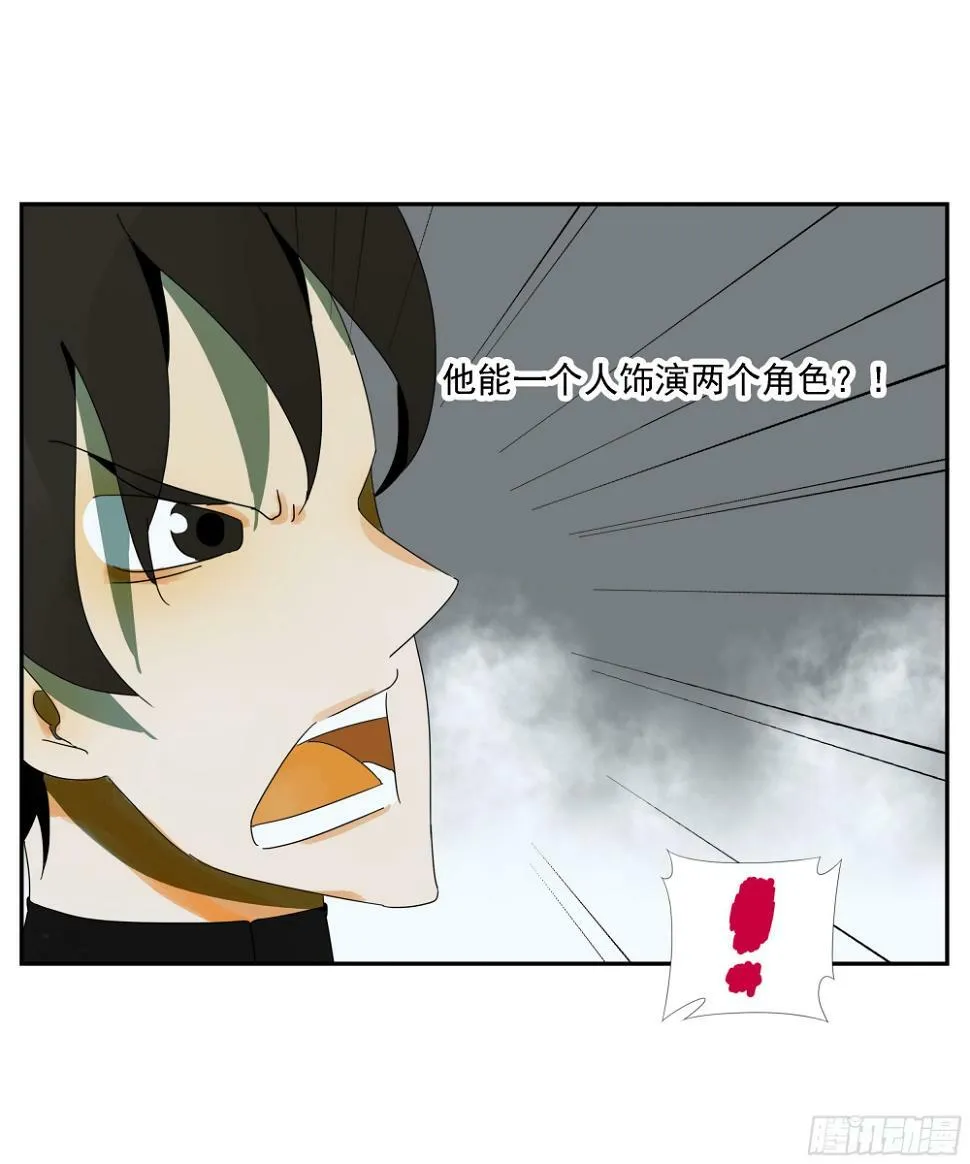 第37话 停住了！ 第6页