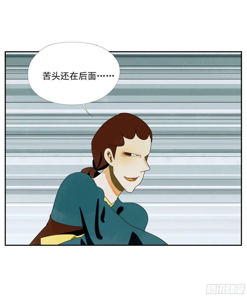 第37话 停住了！ 第9页