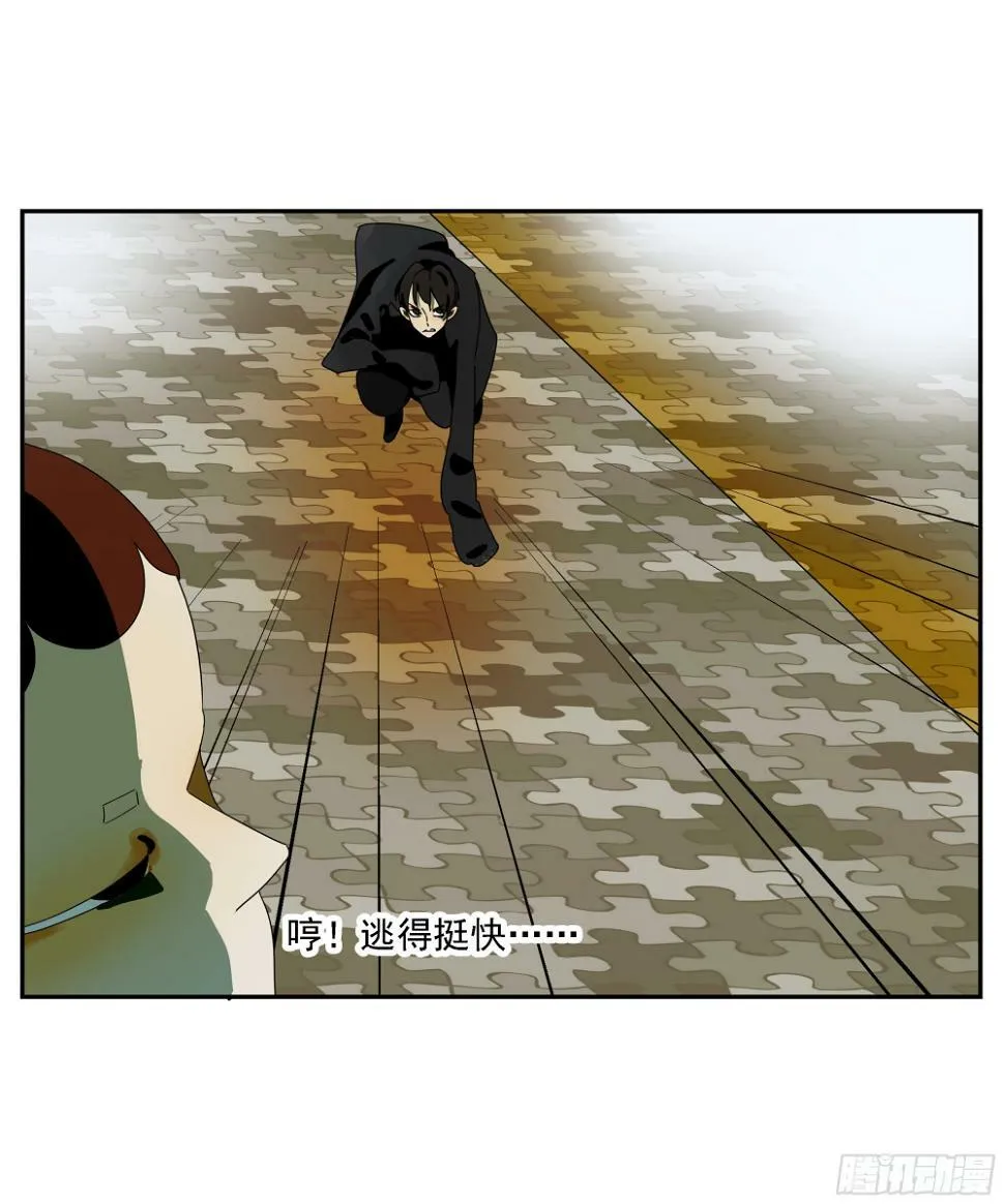 第37话 停住了！ 第20页