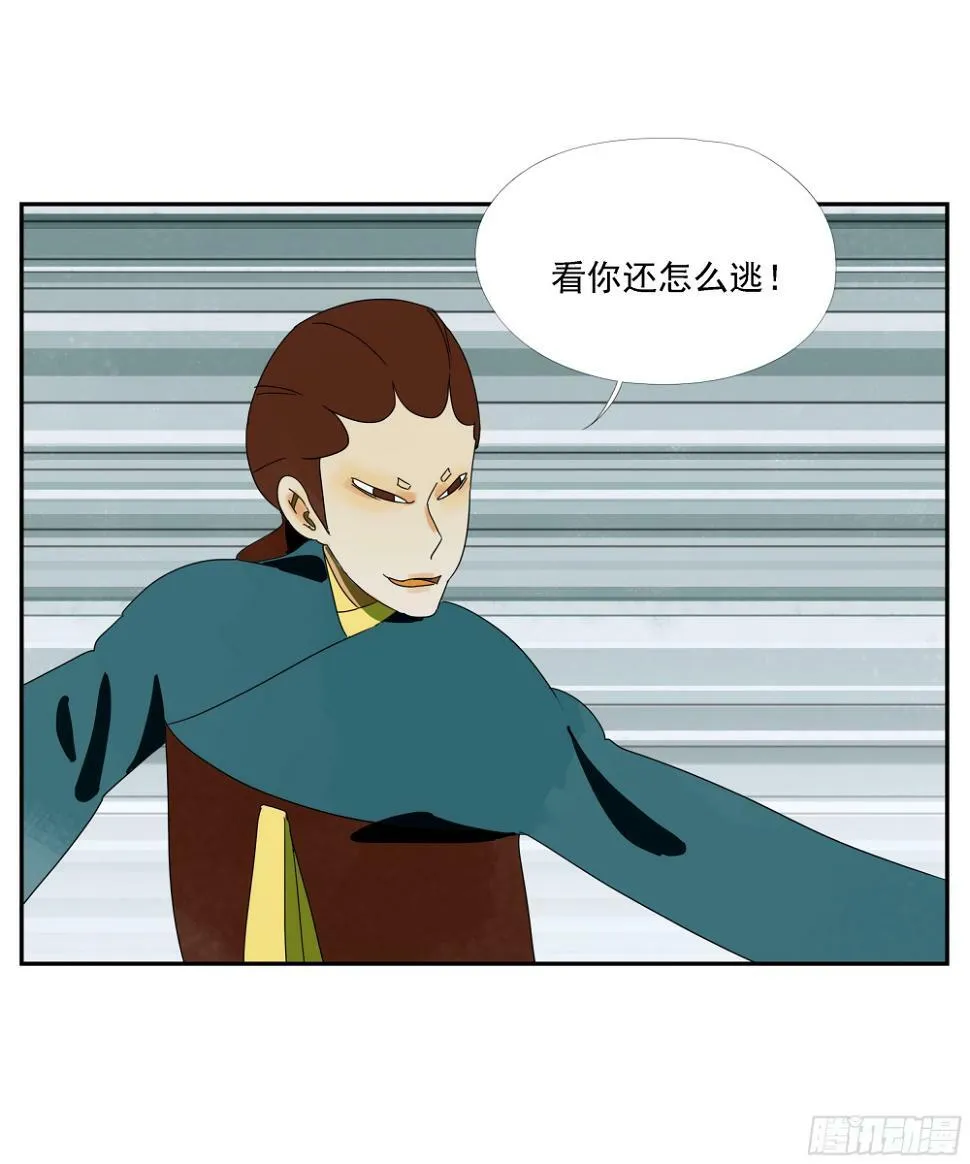 第37话 停住了！ 第22页