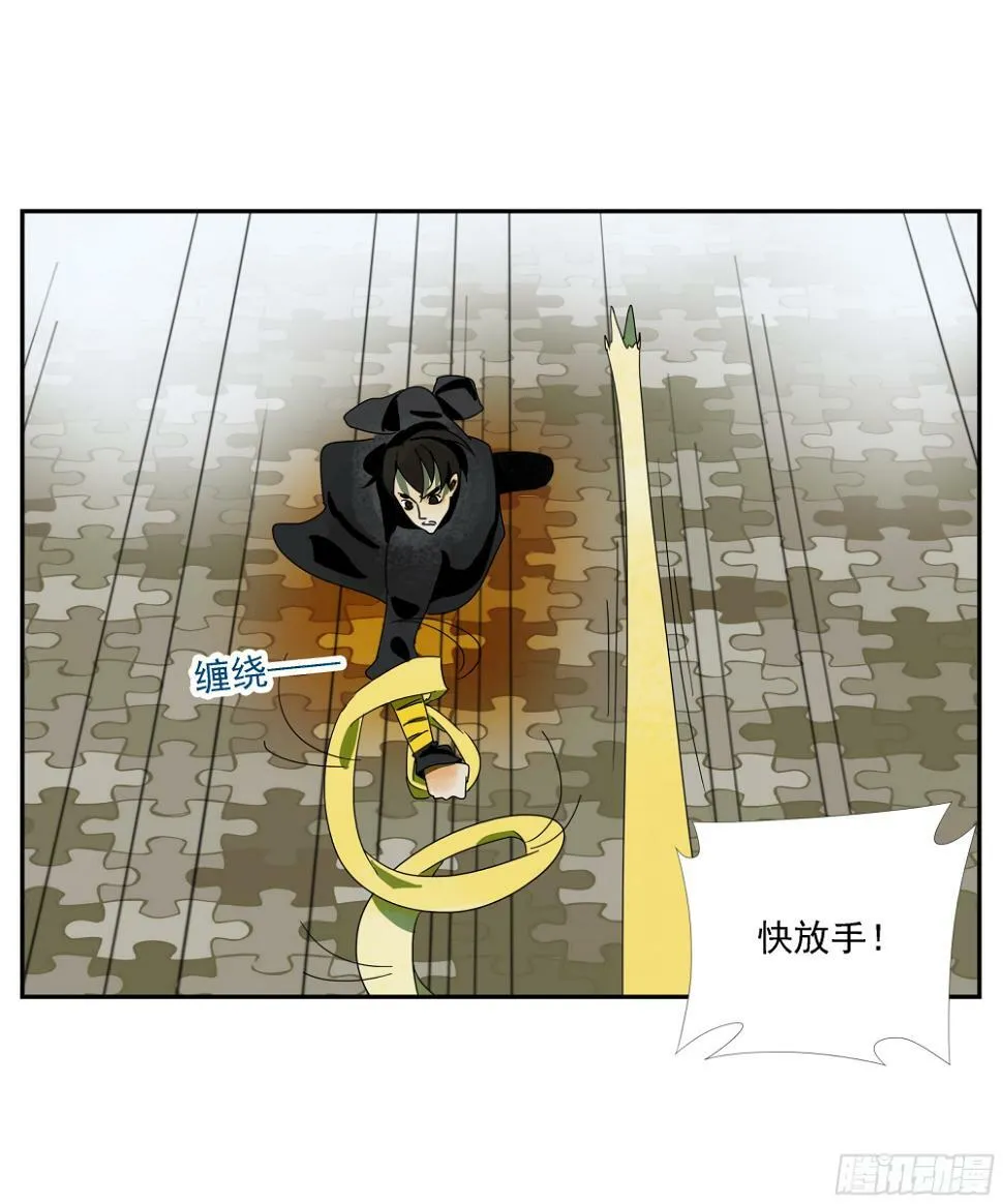 第37话 停住了！ 第24页