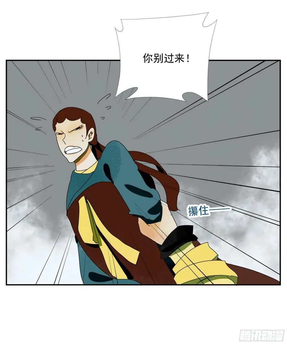 第37话 停住了！ 第25页