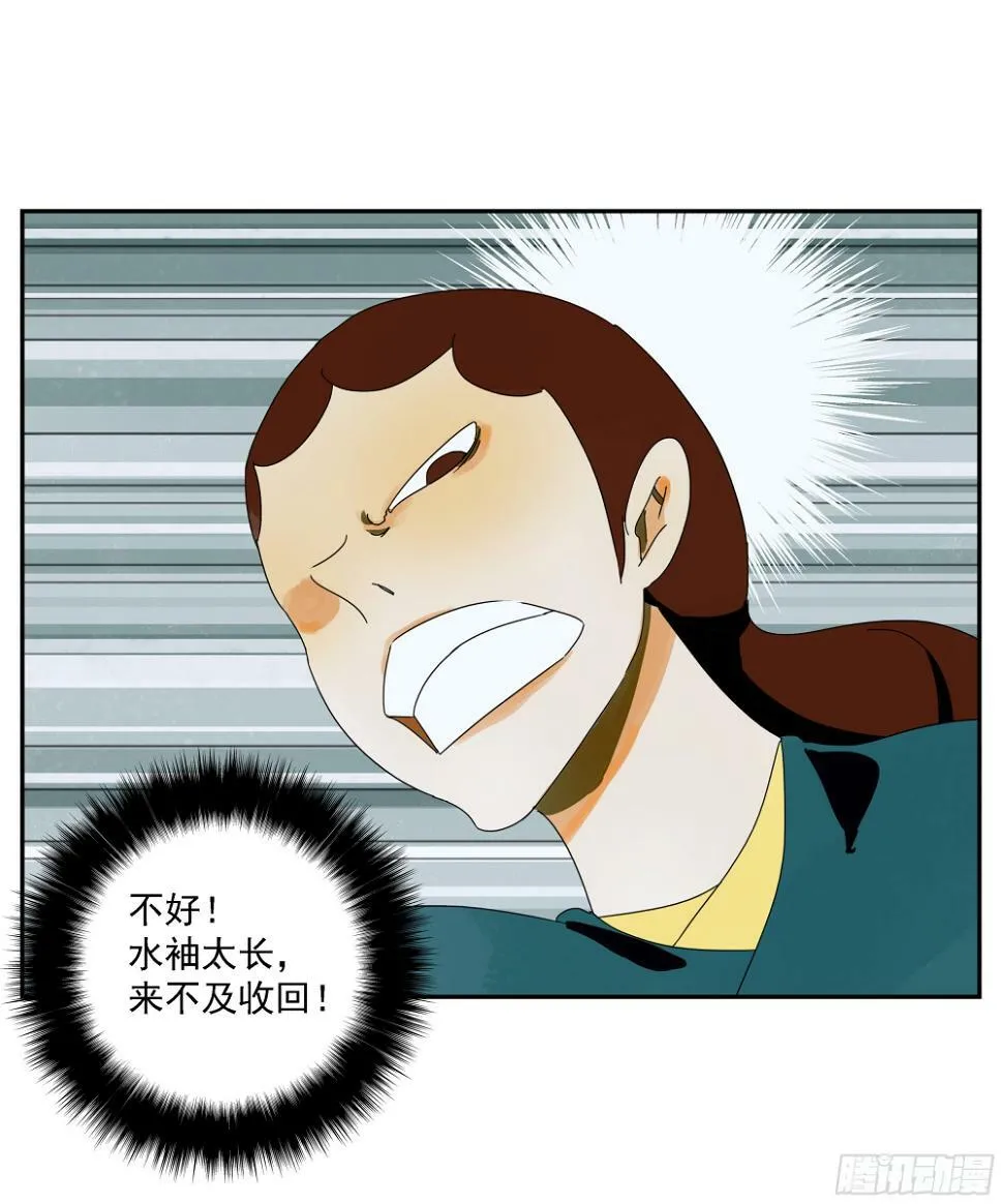 第37话 停住了！ 第27页