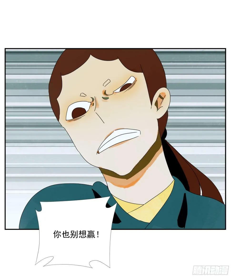 第37话 停住了！ 第30页