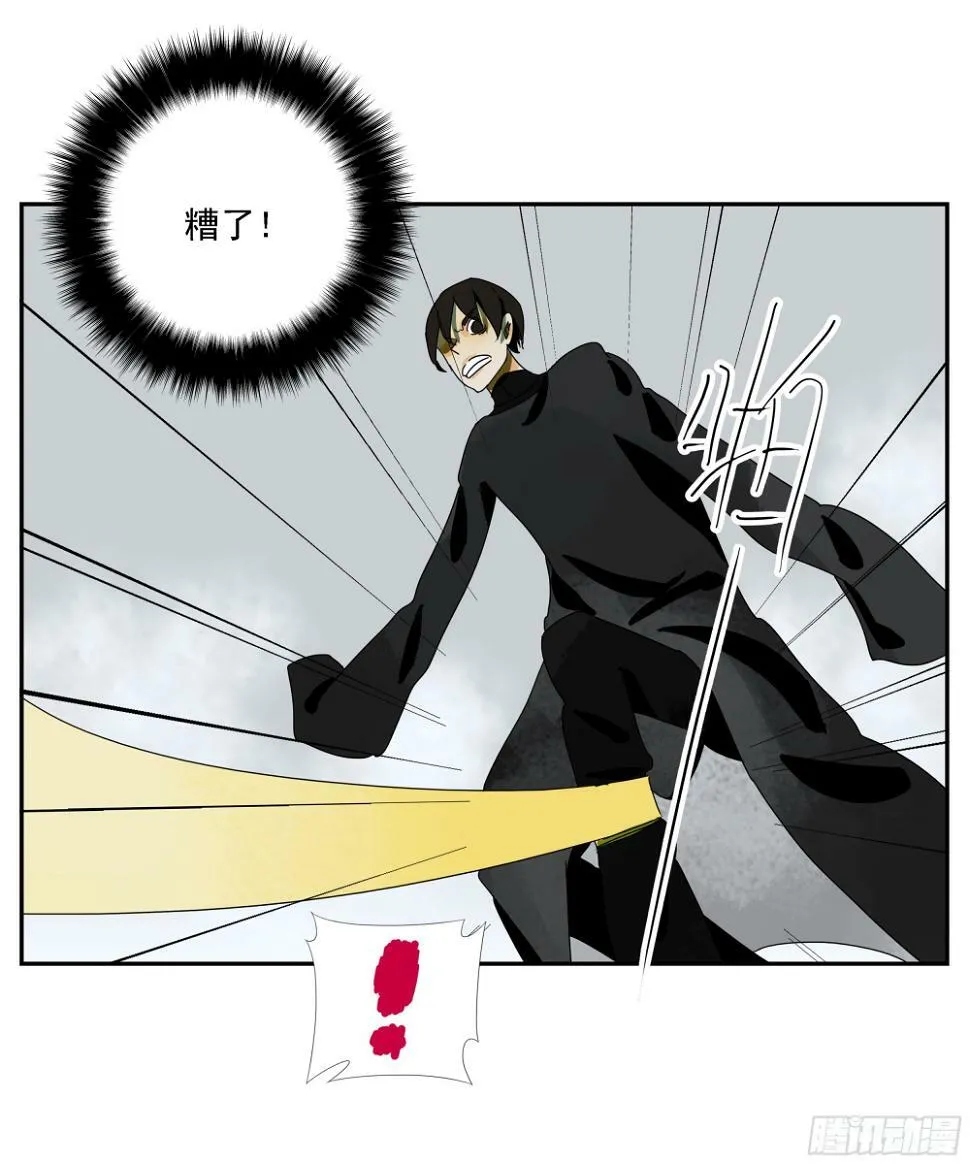第37话 停住了！ 第31页