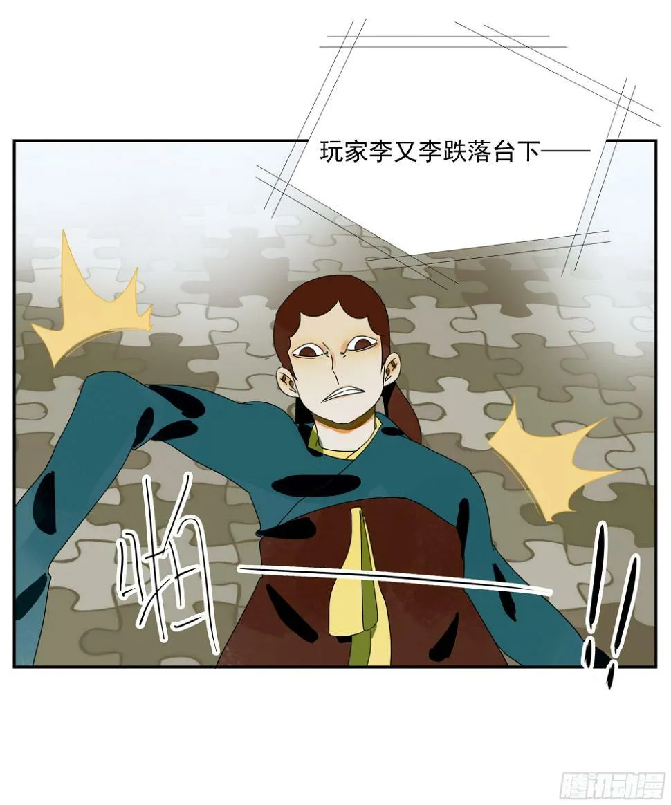 第37话 停住了！ 第33页