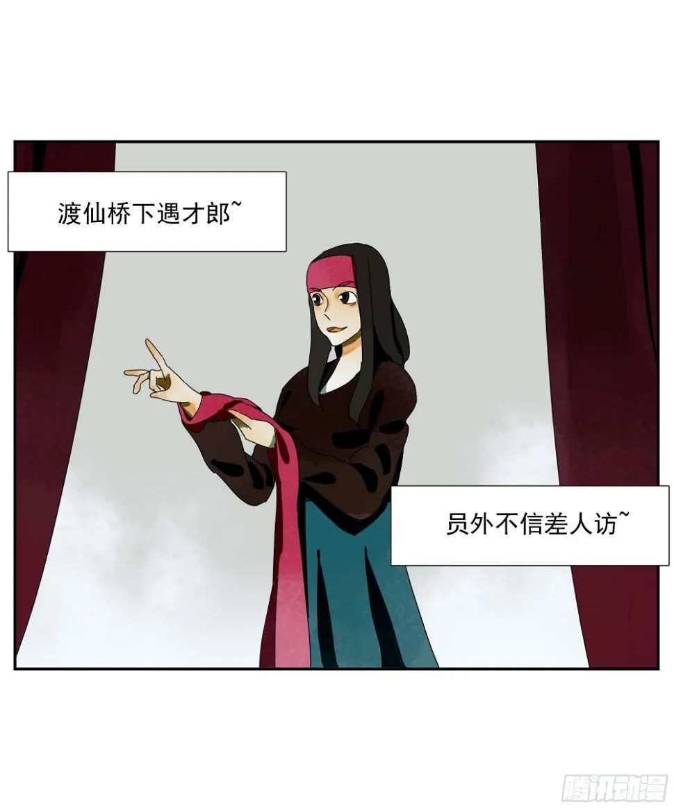 第37话 停住了！ 第40页