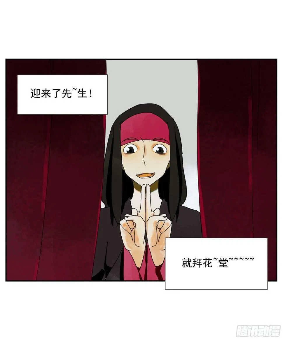 第37话 停住了！ 第41页
