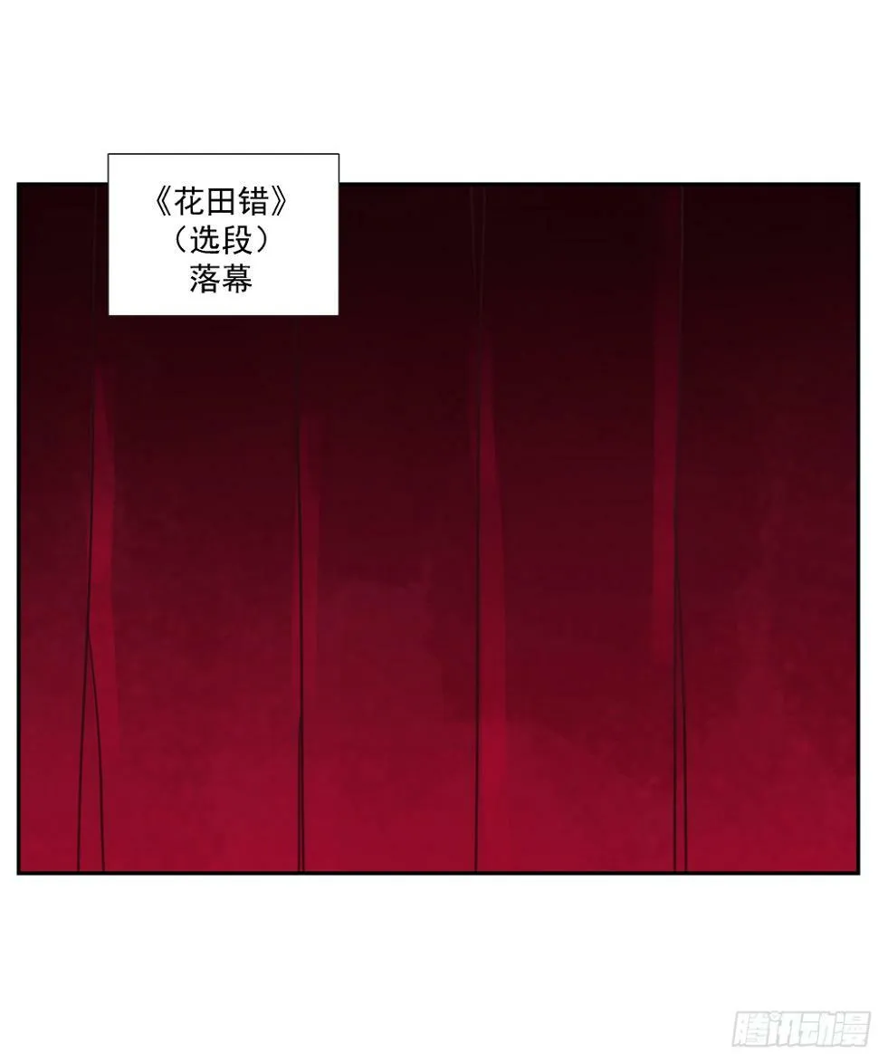 第37话 停住了！ 第42页