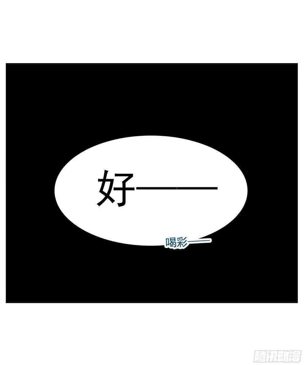 第37话 停住了！ 第43页