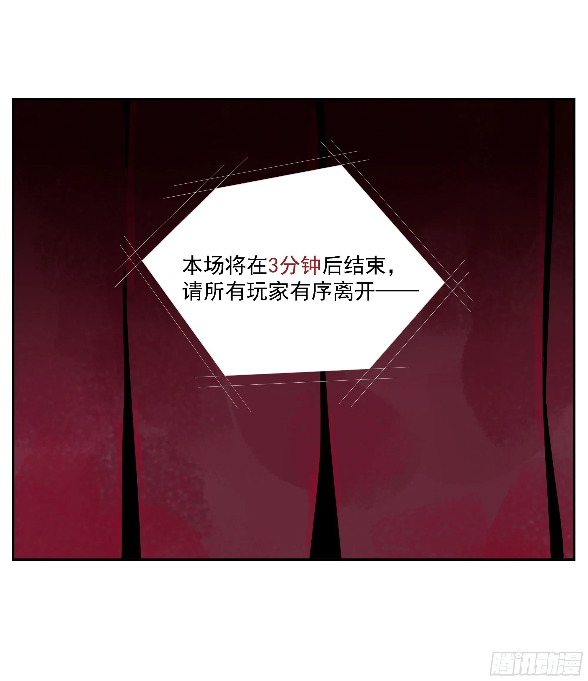 第38话 放假啦！ 第2页