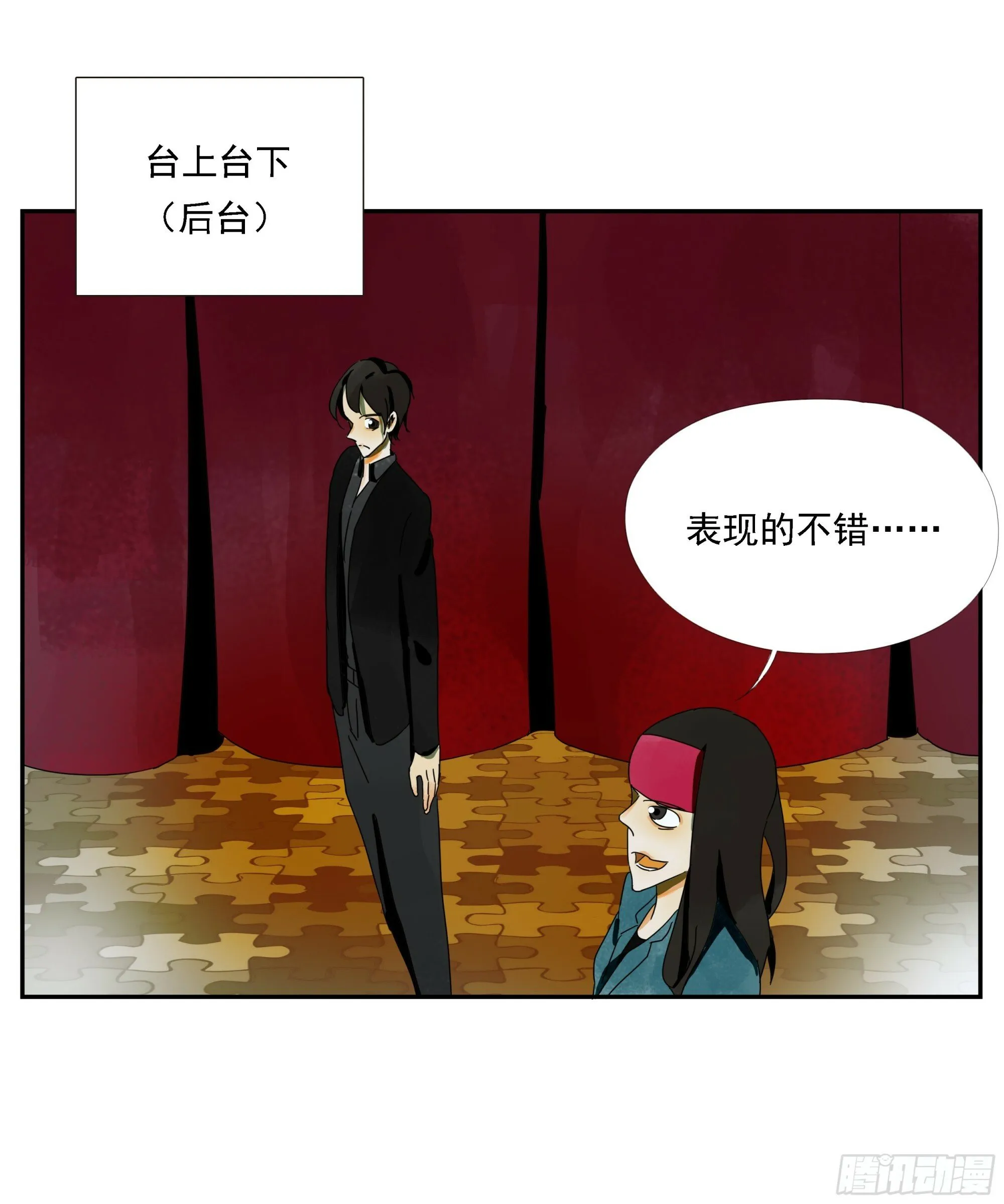 第38话 放假啦！ 第4页