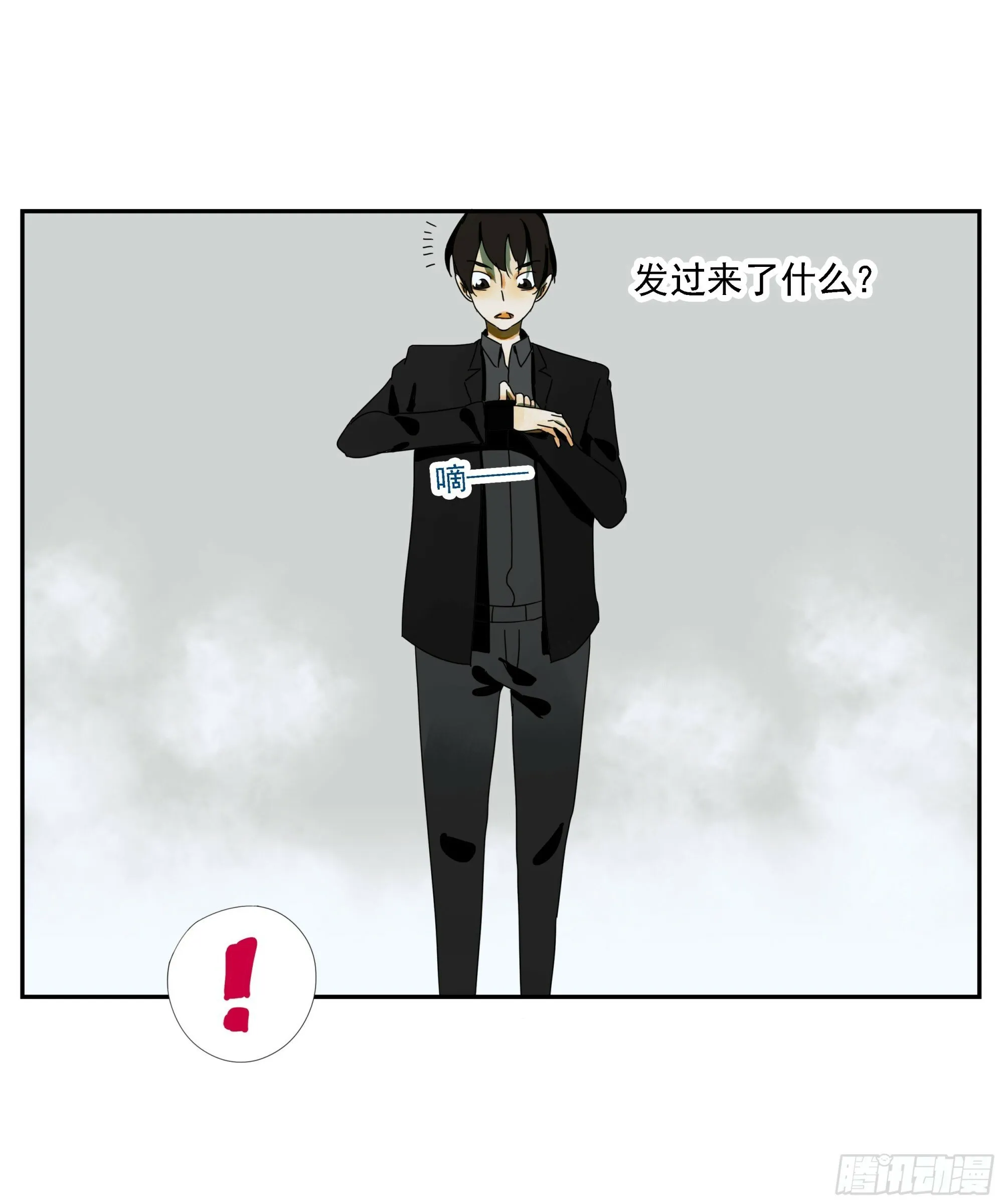 第38话 放假啦！ 第6页