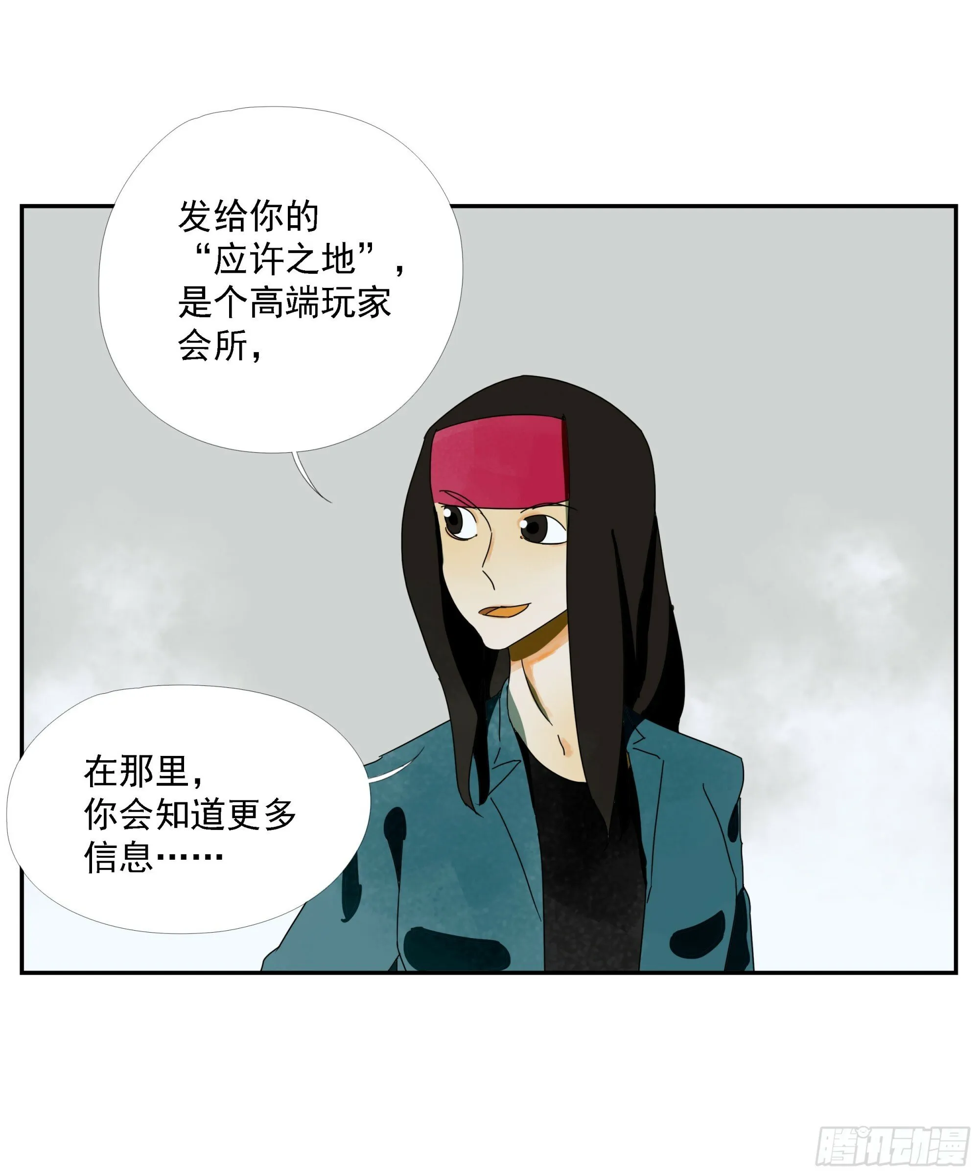 第38话 放假啦！ 第7页